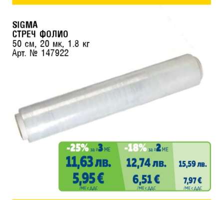 SIGMA СТРЕЧ ФОЛИО