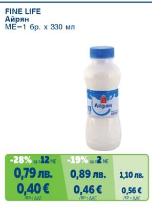 FINE LIFE Айрян