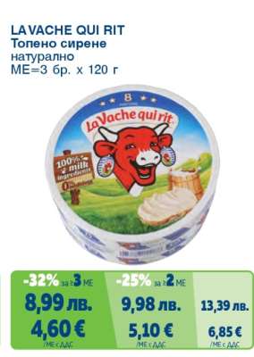 LA VACHE QUI RIT