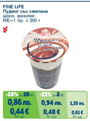 FINE LIFE Пудинг със сметана