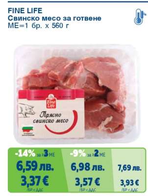 FINE LIFE Свинско месо за готвене