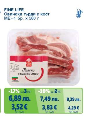 FINE LIFE Свински гърди с кост