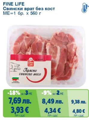 FINE LIFE Свински врат без кост