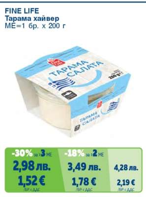 FINE LIFE Тарама хайвер
