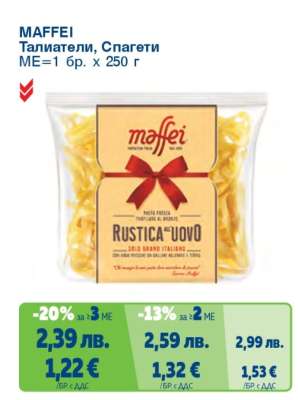 MAFFEI Талиатели, Спагети