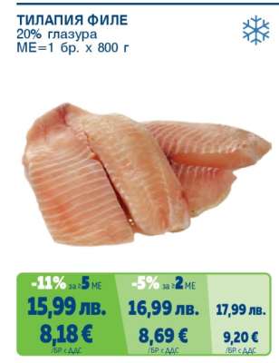 Тилапия филе