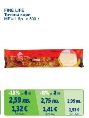 FINE LIFE ТОЧЕНИ КОРИ
