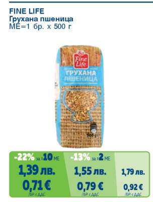 FINE LIFE Грухана пшеница