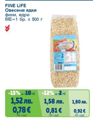 FINE LIFE Овесени ядки