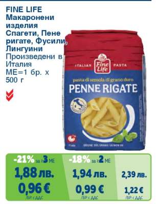 FINE LIFE Макарони изделия