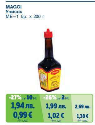 MAGGI Унисос