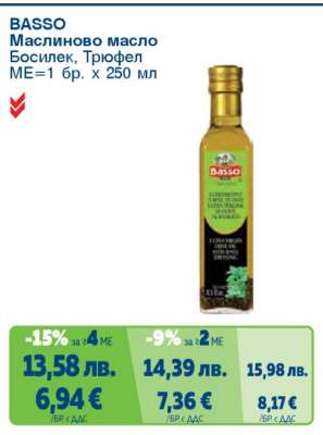 BASSO Маслиново масло