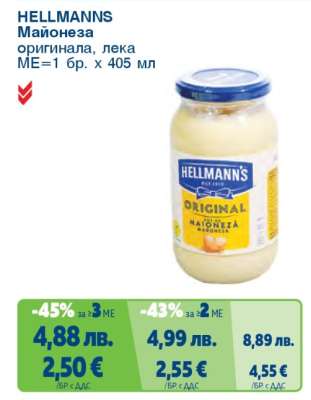 HELLMANNS Майонеза