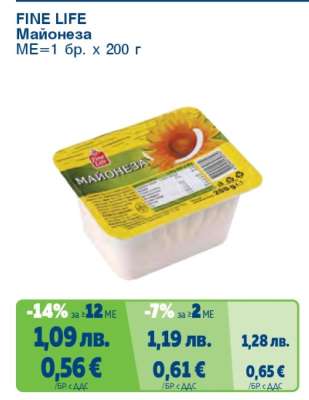 FINE LIFE Майонеза