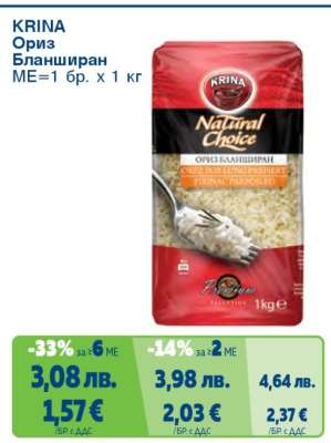 KRINA Ориз Бланширан