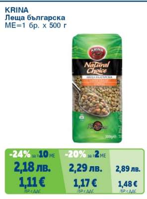 KRINA Леща българска