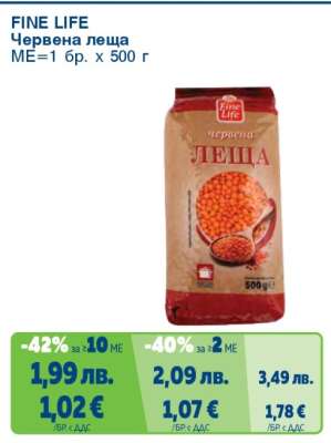 FINE LIFE Червена леща