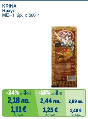 KRINA Нахут