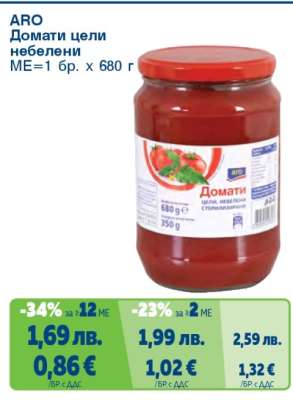 АРО Домати цели небелени