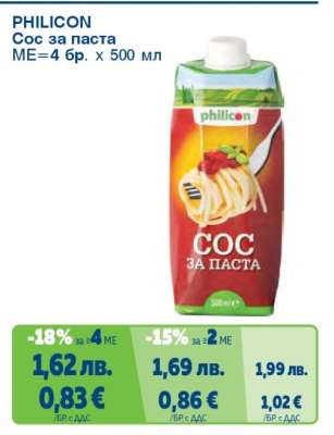 PHILICON Сос за паста