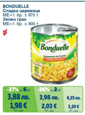 BONDUELLE Сладка царевица