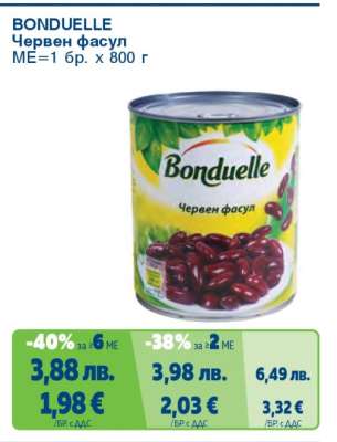 BONDUELLE Червен фасул