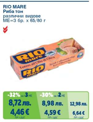 RIO MARE Риба тон