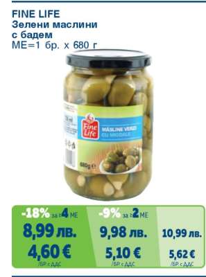 FINE LIFE Зелени маслини с бадем