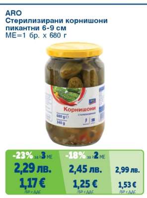 ARO Стерилизирани корнишони пикантни 6-9 см