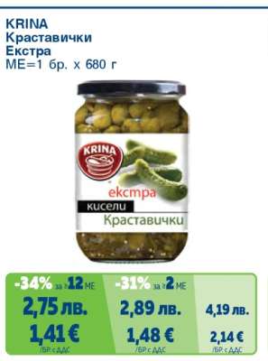 Krina Краставички екстра