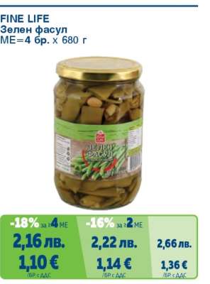 FINE LIFE Зелен Фасул