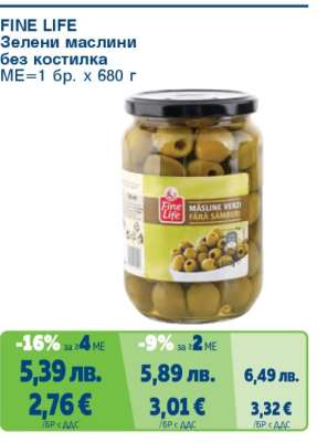 FINE LIFE Зелени маслини без костилка