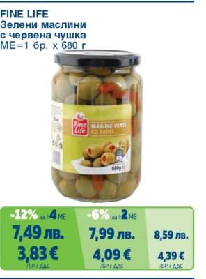 FINE LIFE Зелени маслини с червена чушка