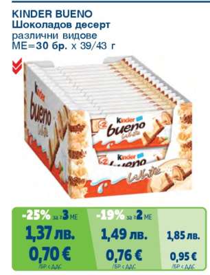 KINDER BUENO