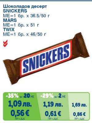 SNICKERS