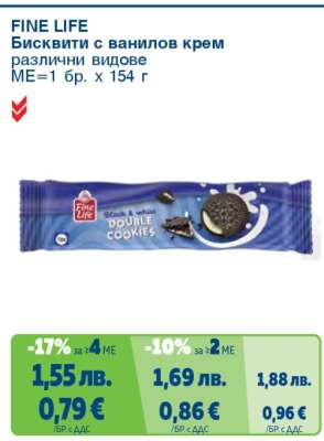 FINE LIFE Бисквити с ванилов крем
