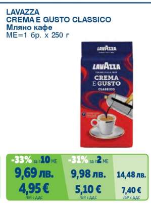 LAVAZZA CREMA E GUSTO CLASSICO
