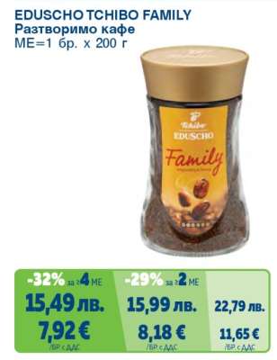 EDUSCHO TCHIBO FAMILY