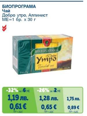 БИОПРОГРАМА Чай