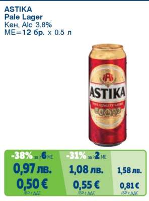 ASTIKA Pale Lager