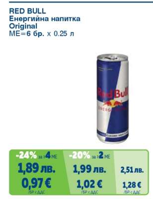RED BULL Енергийна напитка Original