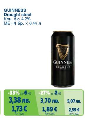 GUINNESS Draught stout
