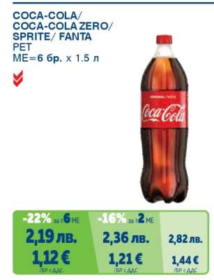 COCA-COLA/COCA-COLA ZERO/SPRITE/FANTA