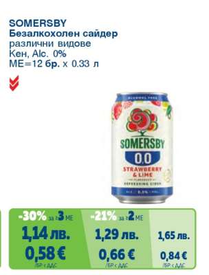 SOMERSBY