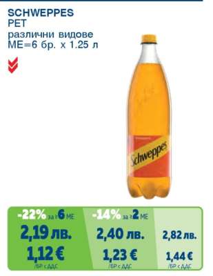 SCHWEPPES