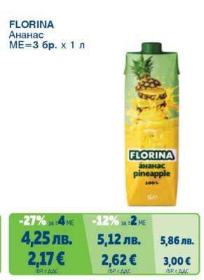FLORINA Ананас