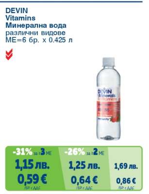 DEVIN Vitamins