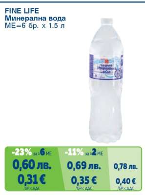 FINE LIFE Минерална вода