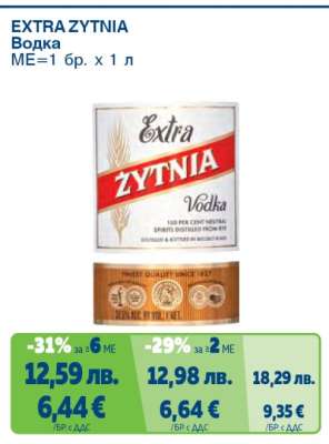 EXTRA ZYTNIA Водка