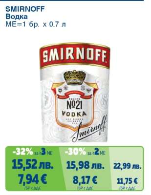 SMIRNOFF Водка